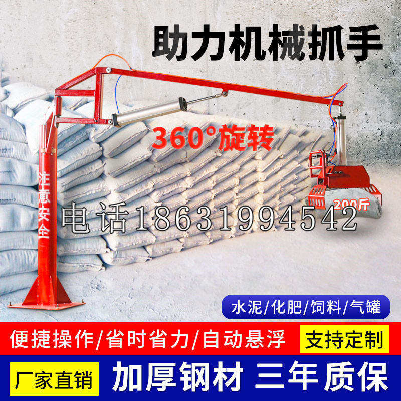 田家庵区助力机械抓手 平衡吊悬臂吊机车 360°旋转机械手臂 翰盾